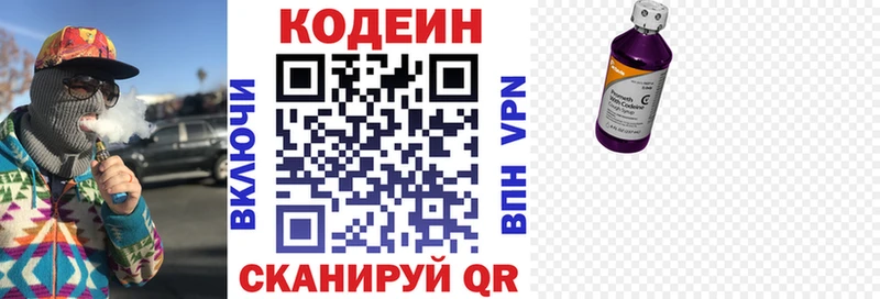 цена наркотик Озёры Кодеин Purple Drank