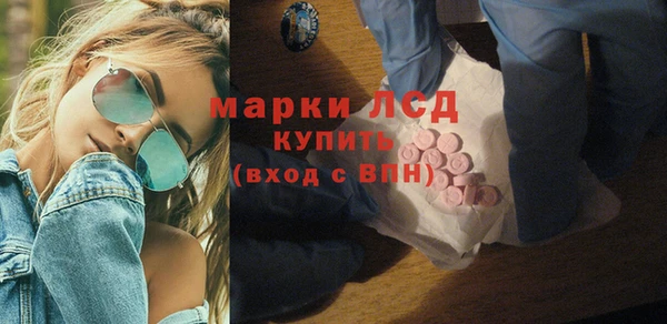 марки lsd Балабаново