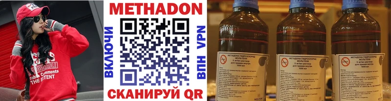 Метадон methadone  Озёры 