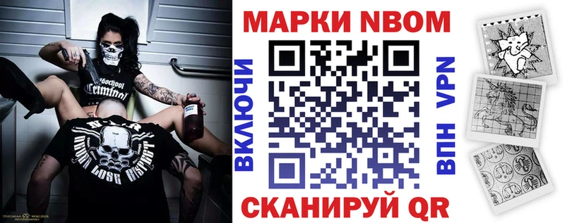 Марки NBOMe 1,5мг  магазин продажи   Озёры 